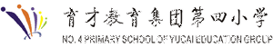 No. 4 Primary School of Yucai Education Group logo